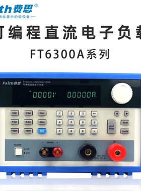 Faith费思FT6301A 6302A 6303A 6304A 6305A FT6306A直流电子负载