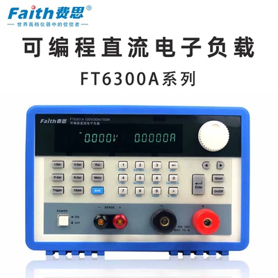 费思Faith FT6309A 6310A 6313A 6314A 6318A 6319A 直流电子负载