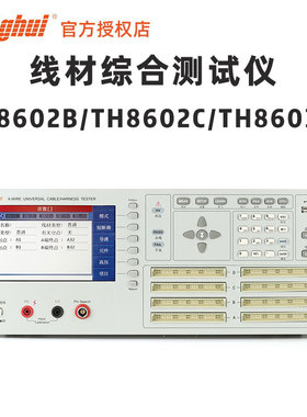 同惠Tonghui TH8602B TH8602C TH8603-4线缆线束线材综合测试仪
