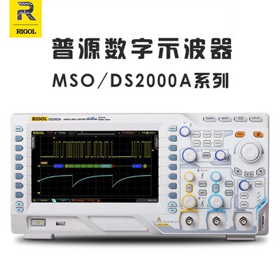 RIGOL MSO DS2072A 2102A 2202A 2302A -S 普源数字示波器