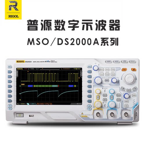 RIGOL MSO DS2072A 2102A 2202A 2302A -S 普源精电 数字示波器