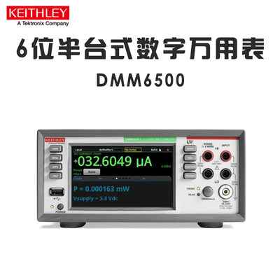 泰克 吉时利 KEITHLEY DMM6500 六6位半台式数字万用表 2000-SCAN