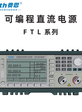 Faith FTL1820 12003 300012 500007 3603M 3605M费思 直流电源