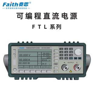 3020K 3030K电源 Faith 2045K 费思 1560K 6010K FTL2030K 80075K