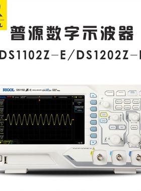 普源精电RIGOL DS1102Z-E DS1202Z-E 1072U 1102E PLUS数字示波器
