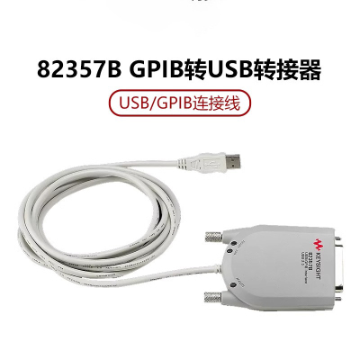 是德科技Keysight安捷伦82357B/USB转GPIB卡连接线适配器82350C