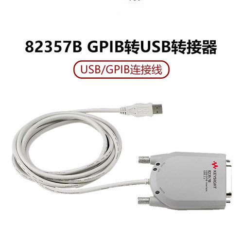 是德科技Keysight安捷伦82357B/USB转GPIB卡连接线适配器82350C
