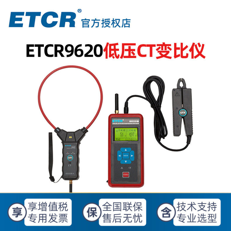 铱泰 ETCR 9620 9620B低压CT变比测试仪检测仪高精度_虎窝淘