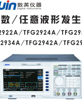 Suin TFG2922A 2924A 2932A 2934A 2942A 2944A数英 信号源发生器