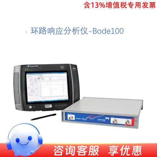 环路响应分析Bode100瞬态负载阶跃法时域法罗德与施瓦茨示波器
