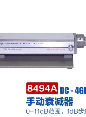 是德科技keysight手动衰减器8494A/8495B/8496A/8495D/11dB步进