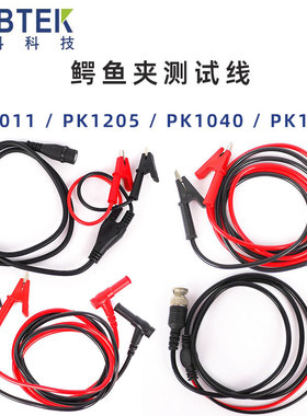 普科科技PRBTEK PK1011 1205 1040 1047 1041B 1008 8608测试线