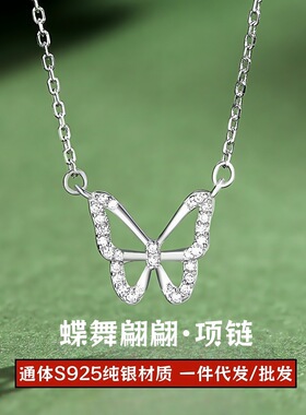 S999纯银饰蝴蝶项链夏高级感轻奢小众设计感锁骨链生日礼物送女友