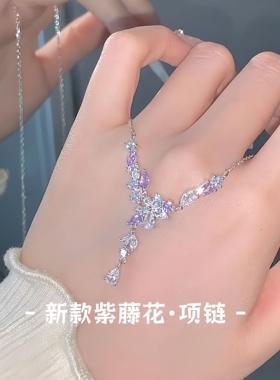 S999纯银项链女款紫藤花锆石锁骨链小众轻奢流苏颈链新款生日礼物