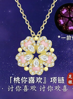 S999足银桃之夭夭首饰品项链轻奢小众吊坠锁骨链女生款送女友礼物