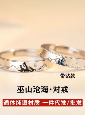 新款S999足银巫山沧海情侣戒指男女一对时尚气质高级感送女友礼物