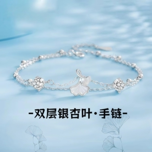 S999足银双层银杏叶手链轻奢小众精致叠戴纯银手饰送女友生日礼物