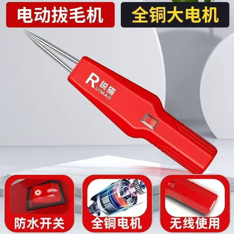 2025新款鸡鸭鹅拔毛神器家禽拔毛器拔毛机家用电动拔毛机防水小型