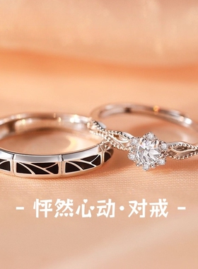 S999足银怦然情侣戒指轻奢小众高级感对戒推拉可调节指环新款爆款