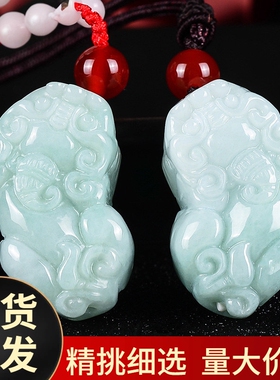 缅甸玉翡翠A货貔貅吊坠男女款玉石挂件瑞兽翠玉批发福运