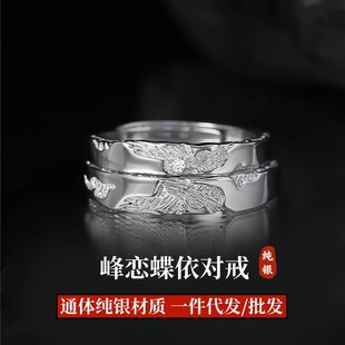 峰恋蝶依S999纯银情侣对戒原创设计蝴蝶闺蜜小众轻奢戒指高级礼物