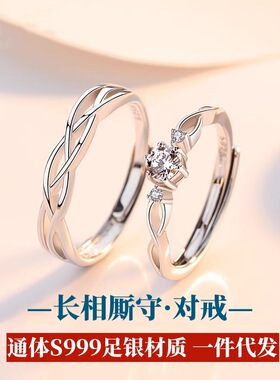 S999纯银绾青丝情侣戒指男女款一对百搭时尚足银对戒纪念意义礼物
