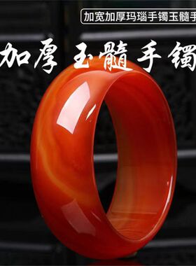 巴西红玛瑙手镯天然加宽加厚时尚花纹玉髓镯子玉器玉石料时尚镯子