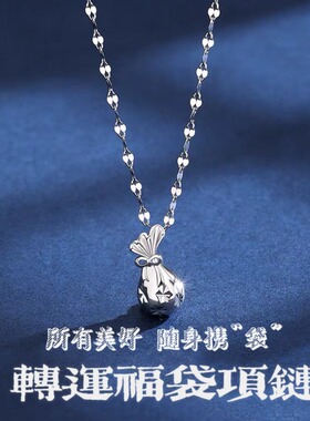 S999足银转运小福袋项链女国潮新中式饰品小众高级感百搭款锁骨链