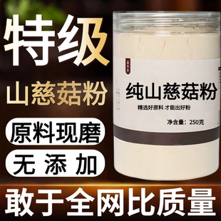 山慈菇粉50克山慈姑山茨中药材店铺药材大全中药粉 纯粉现磨