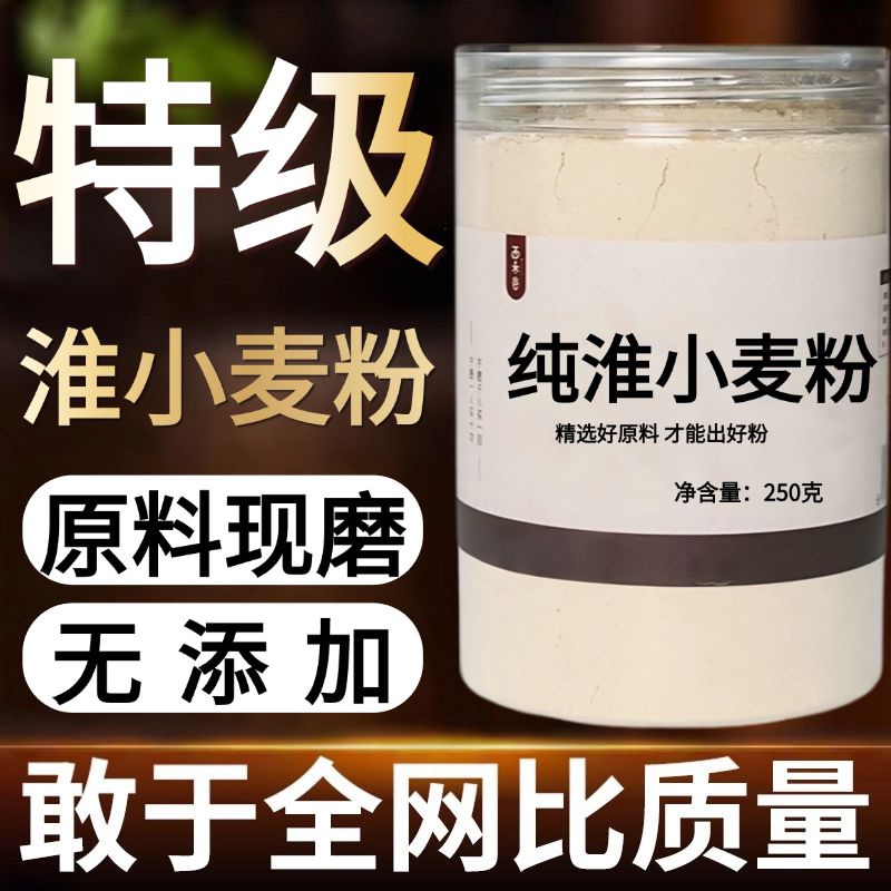 【纯粉现磨】淮小麦甘草粉材淮小麦甘中药材店铺药材大全中药粉