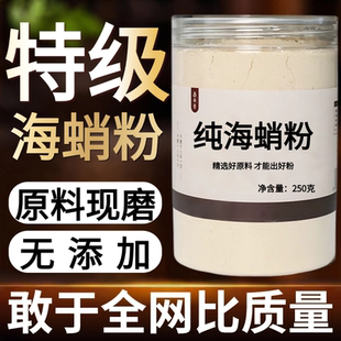【纯粉现磨】海蛸粉50克乌贼骨海螵蛸中药材店铺药材大全中药粉