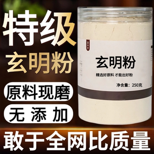【纯粉现磨】玄明粉50克元明粉 白龙中药材店铺药材大全中药粉