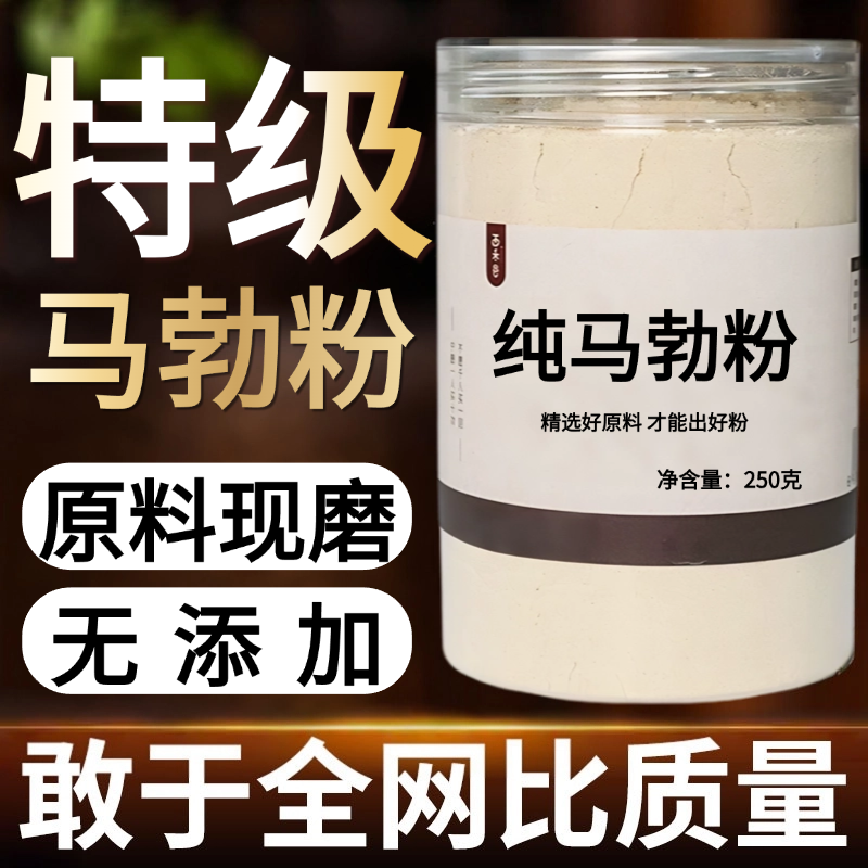 【纯粉现磨】马勃粉50克马勃菌马粪包中药材店铺药材大全中药粉