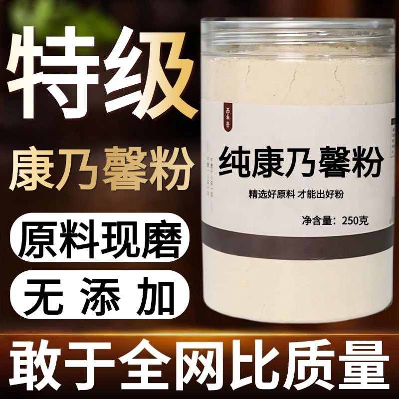【纯粉现磨】康乃馨粉50克康乃馨花另中药材店铺药材大全中药粉