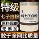 七子白粉嫩白纯粉去中药材店铺药材大全中药粉 纯粉现磨