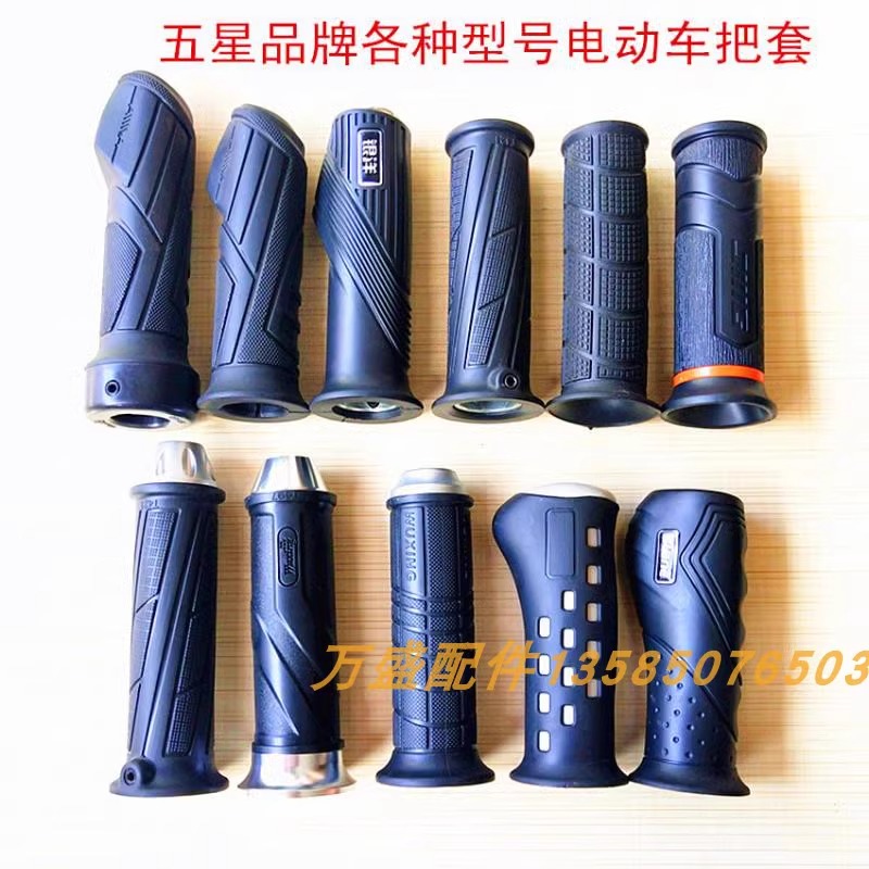 电动车无功能左把套自行车改装