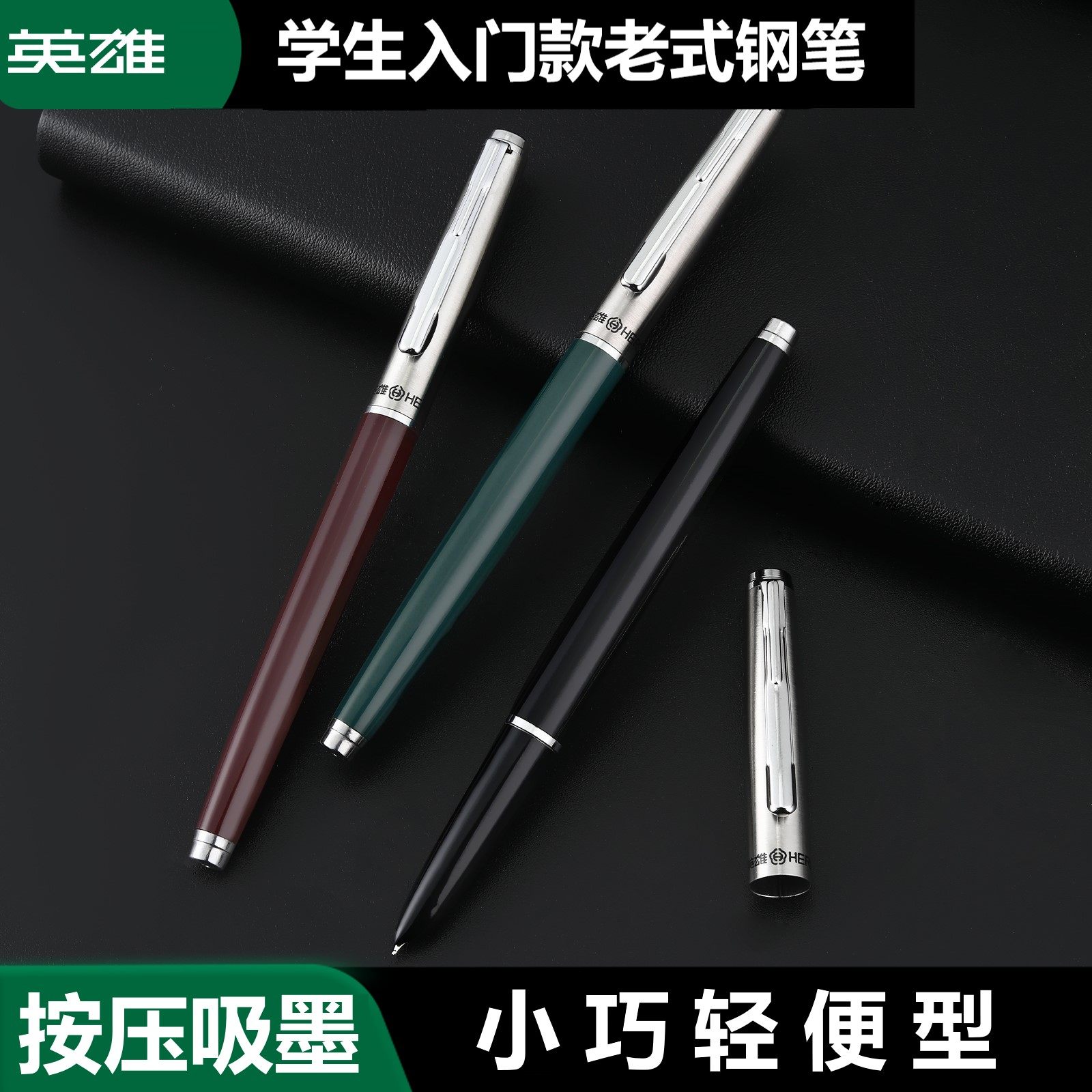 学生入门款多彩老式钢笔高性价比图片