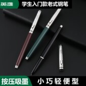 英雄007学生老式 0.38练字书写 钢笔按压内胆吸墨自来水笔暗尖0.5