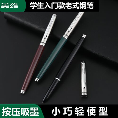 学生入门款多彩老式钢笔高性价比