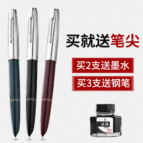 英雄原厂616钢笔经典暗尖钢笔