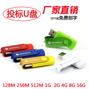 小容量招投标U盘128M 512M 1G 2G 4G公司办公优盘商务刻字定制U盘