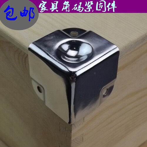 家具角码航空箱配件 铝箱配件工具箱 五金配件四方包角方包角