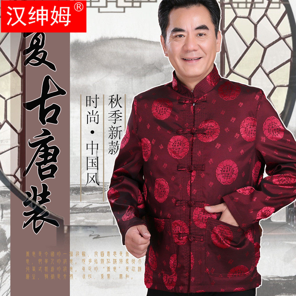老年人中国风秋冬加绒棉衣男士过年唐装老人过寿生日上衣爷爷套装|ruв категории Мужская одежда, национальная одежда - от Buy2taobao.com для оказания профессиональной услуги покупки агента Taobao