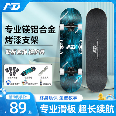 AD初学者儿童双翘滑板