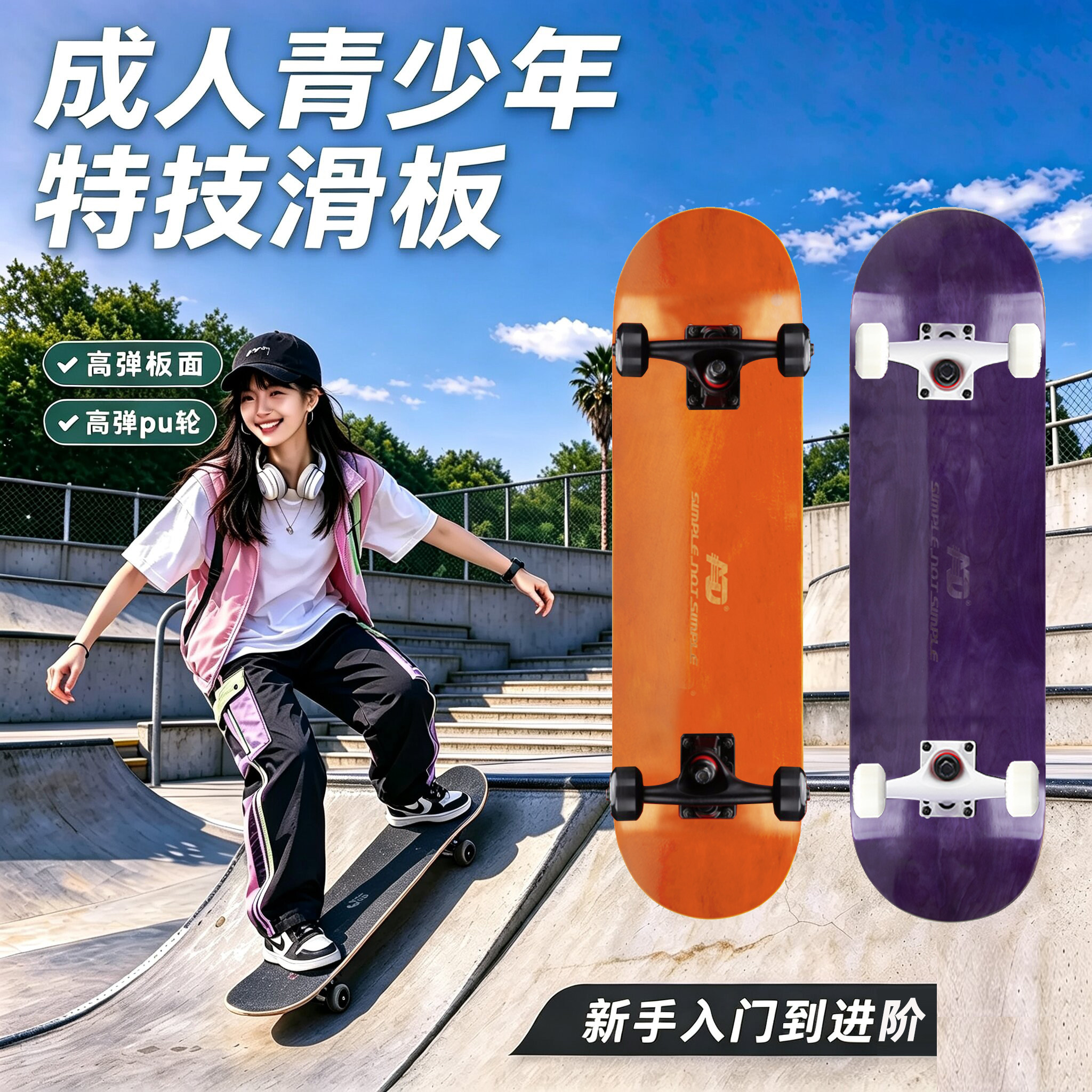 ad枫木成人儿童双翘板