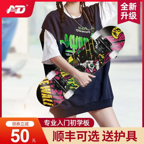 Профессиональный скейтборд для начинающих на четырех колесах, детский самокат для взрослых с двумя изогнутыми концами