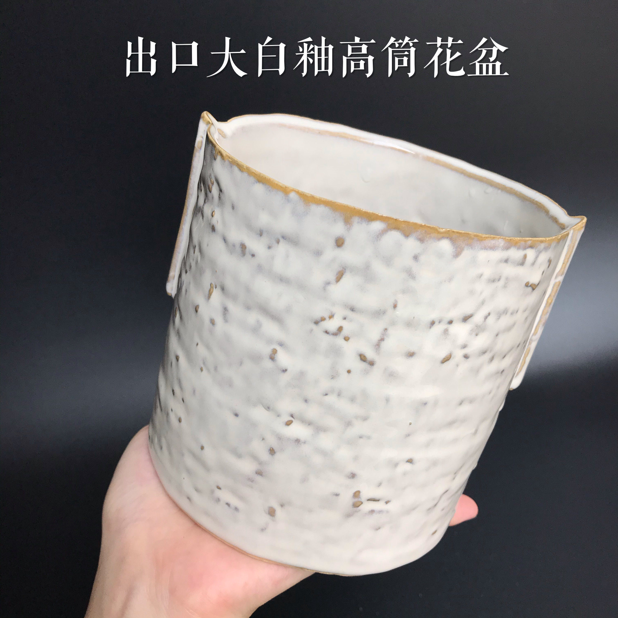 出口大白釉简约陶瓷植物花盆花器多肉盆尺寸口径12高12.5花盆