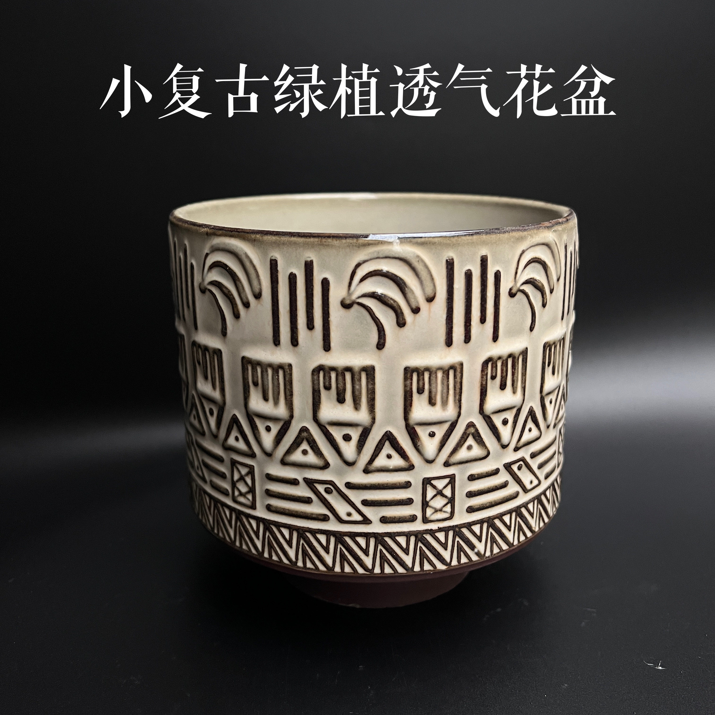 复古透气古典桌面陶瓷绿植多肉植物小花盆会呼吸的紫砂原矿土兰花,鲜花速递/花卉仿真/绿植园艺,花盆,淘宝优惠券,粉丝福利购,淘宝优惠卷