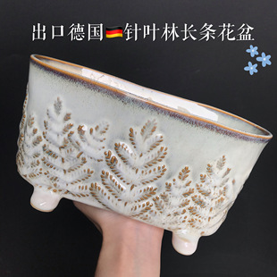 出口德国针叶林长条带脚窑变陶瓷欧式 浮雕花盆水仙高档多肉蝴蝶兰