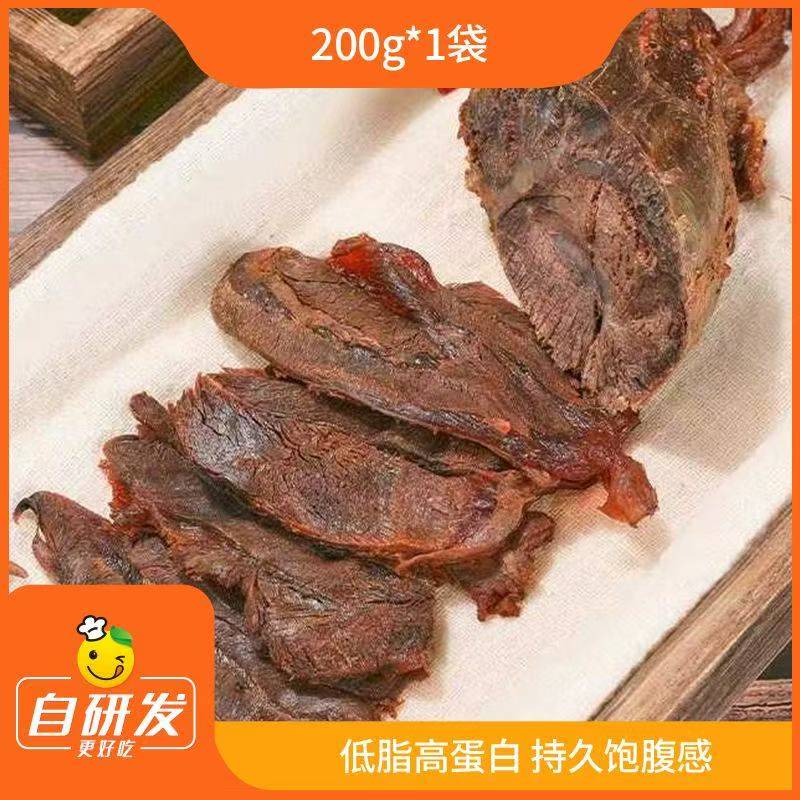 辰颐物语新疆手撕牛肉干200g袋装
